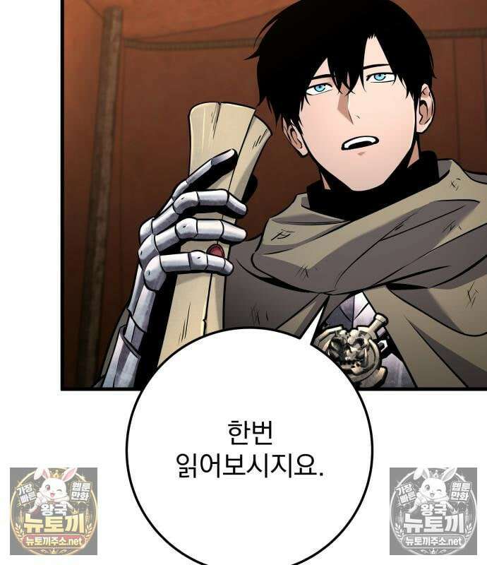 방랑기사로 살아가는 법 40화 85