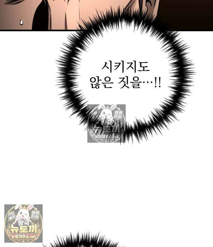 방랑기사로 살아가는 법 40화 97