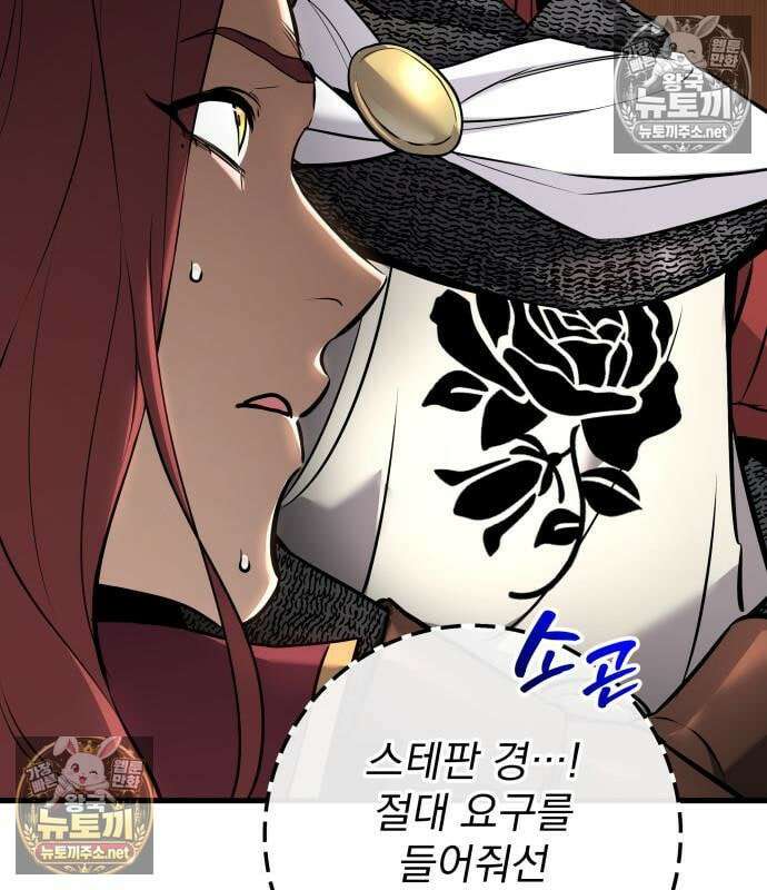 방랑기사로 살아가는 법 40화 99