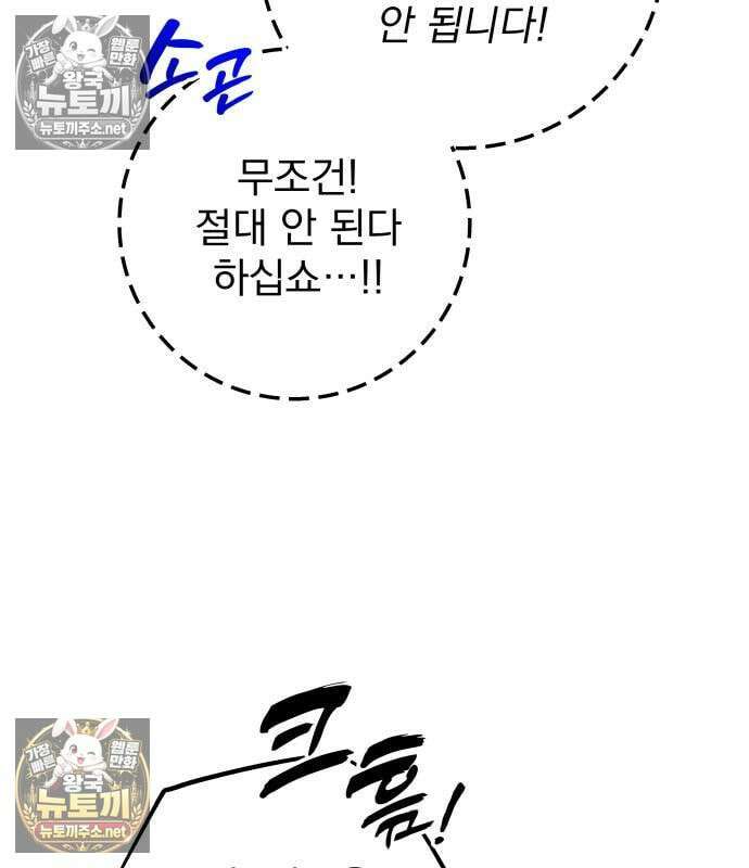 방랑기사로 살아가는 법 40화 100