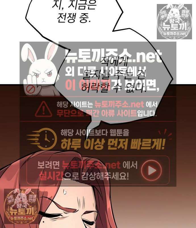 방랑기사로 살아가는 법 40화 101
