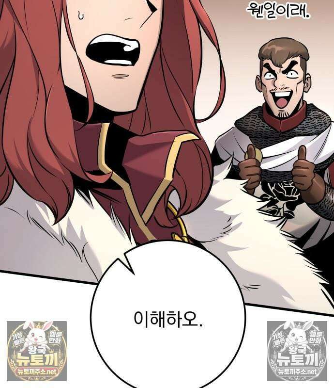 방랑기사로 살아가는 법 40화 102