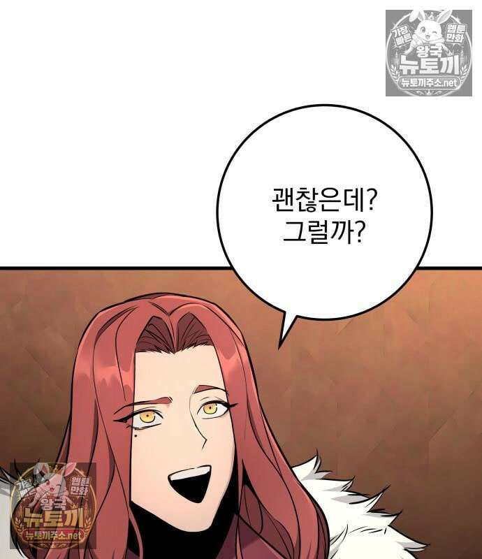 방랑기사로 살아가는 법 40화 107