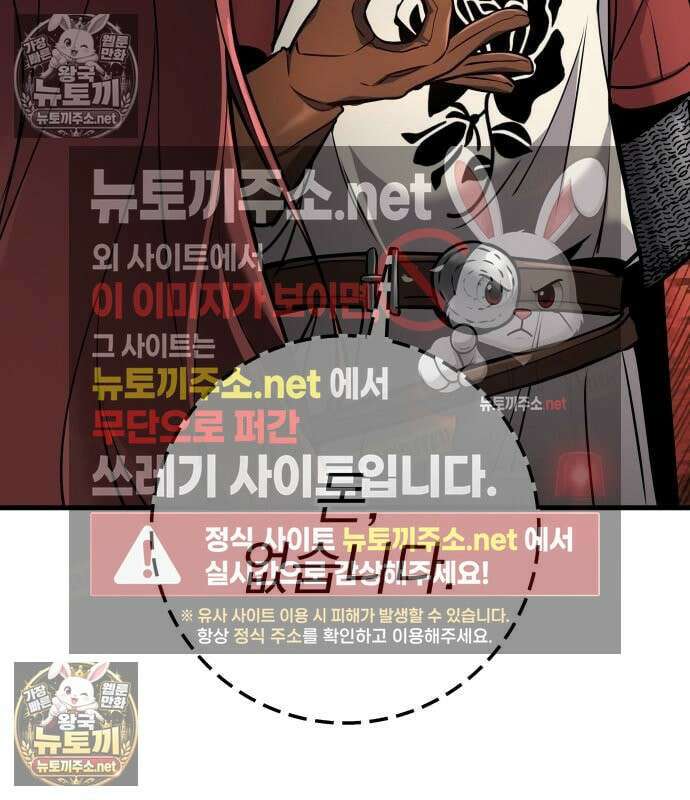방랑기사로 살아가는 법 40화 110