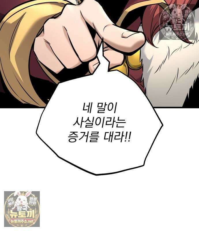 방랑기사로 살아가는 법 40화 113