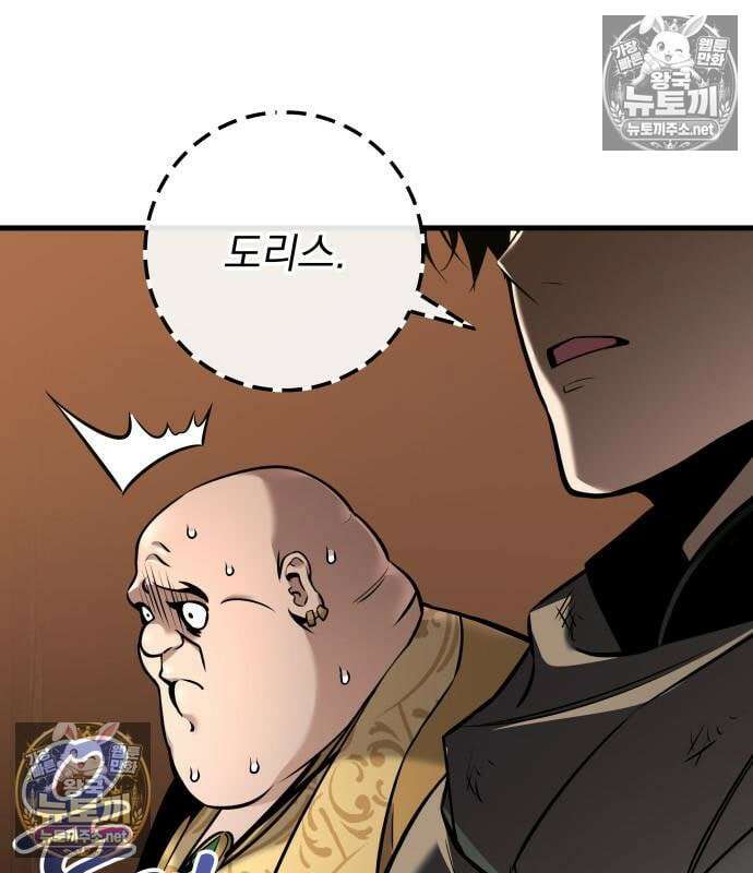 방랑기사로 살아가는 법 40화 114
