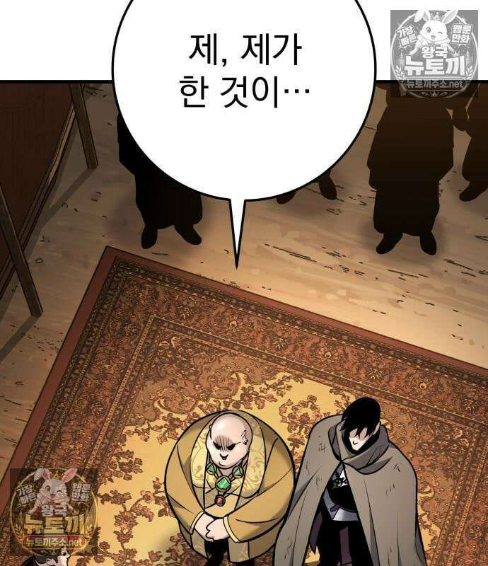 방랑기사로 살아가는 법 40화 116