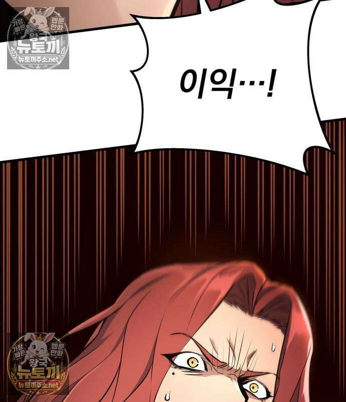 방랑기사로 살아가는 법 40화 120