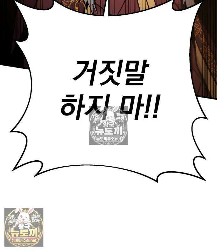 방랑기사로 살아가는 법 40화 122