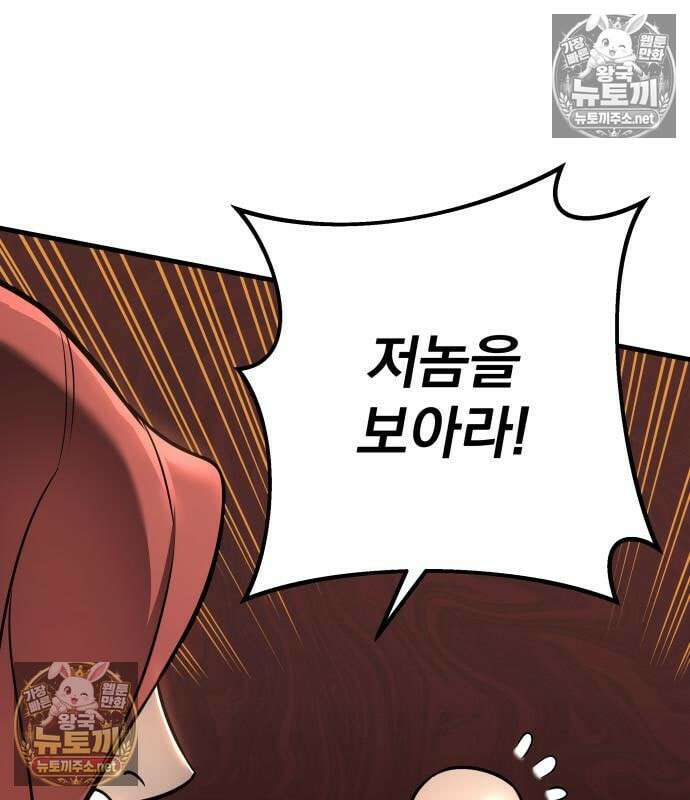 방랑기사로 살아가는 법 40화 123