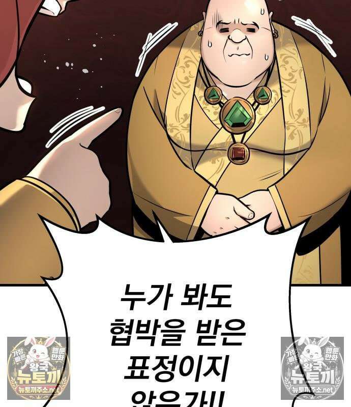 방랑기사로 살아가는 법 40화 124