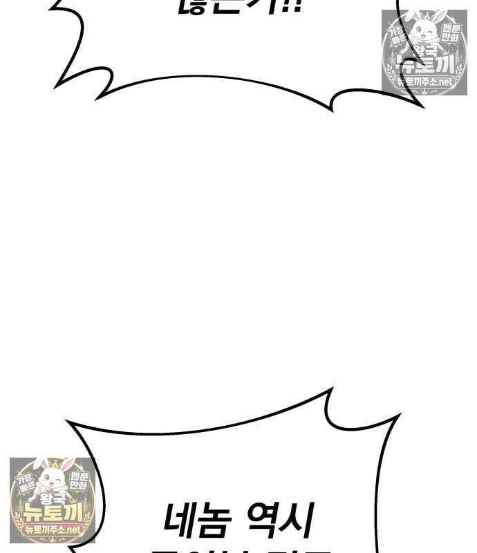 방랑기사로 살아가는 법 40화 125