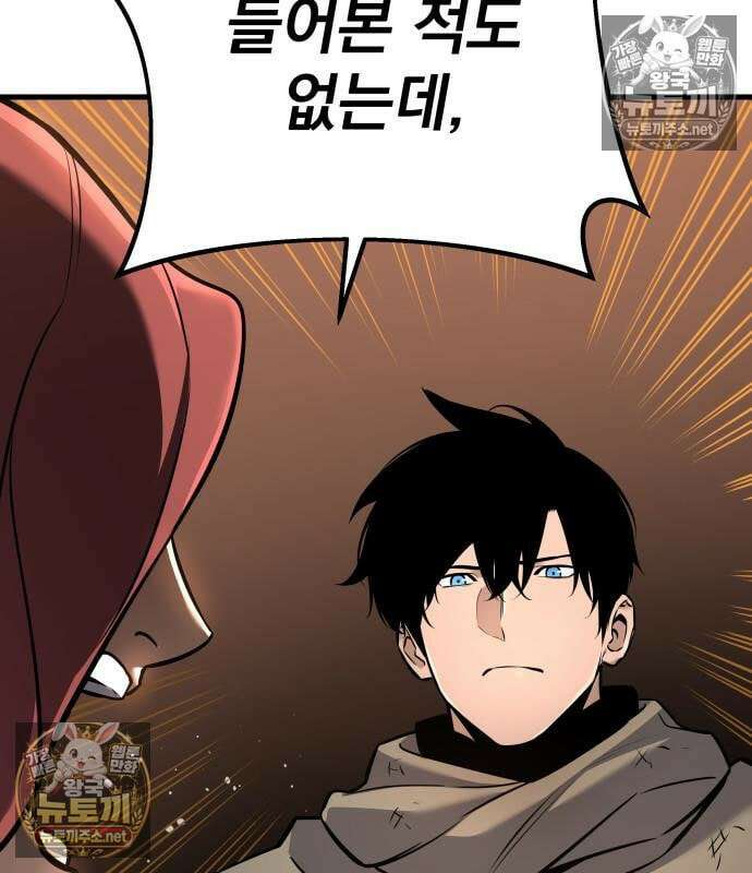 방랑기사로 살아가는 법 40화 126