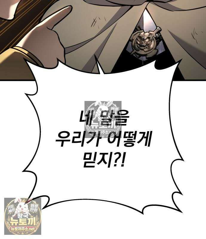 방랑기사로 살아가는 법 40화 127