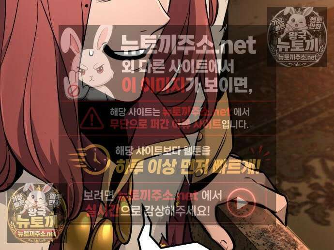 방랑기사로 살아가는 법 40화 129