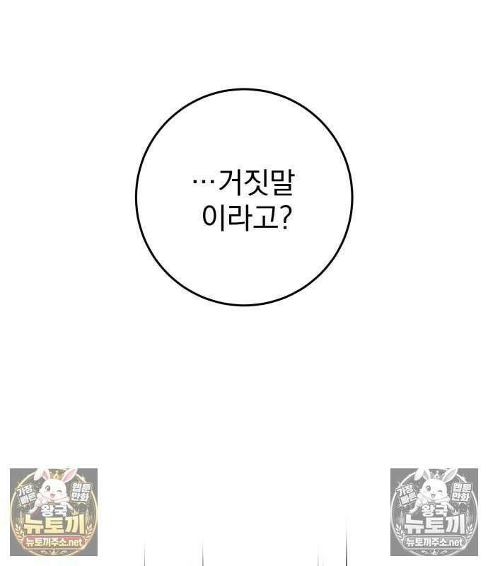 방랑기사로 살아가는 법 40화 133