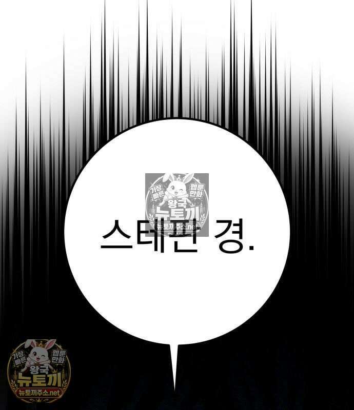 방랑기사로 살아가는 법 40화 134