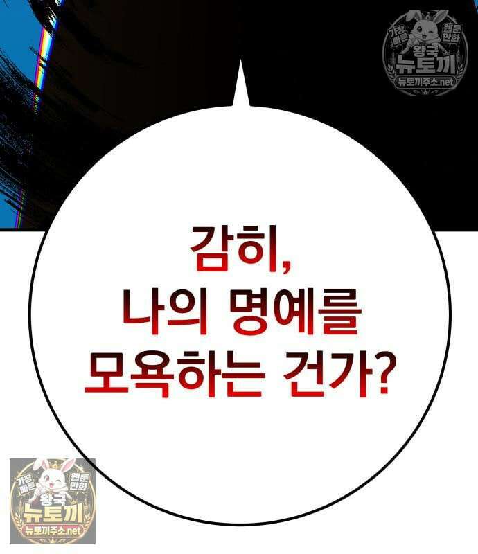 방랑기사로 살아가는 법 40화 136