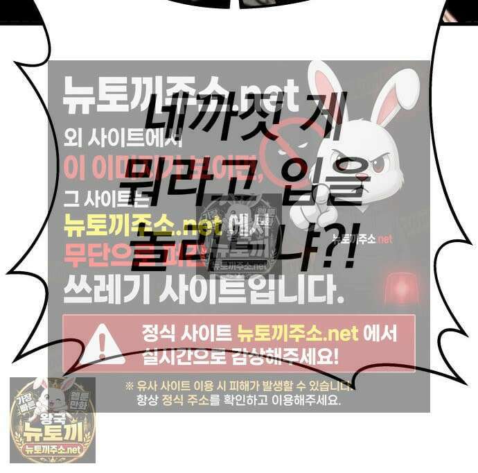 방랑기사로 살아가는 법 40화 142