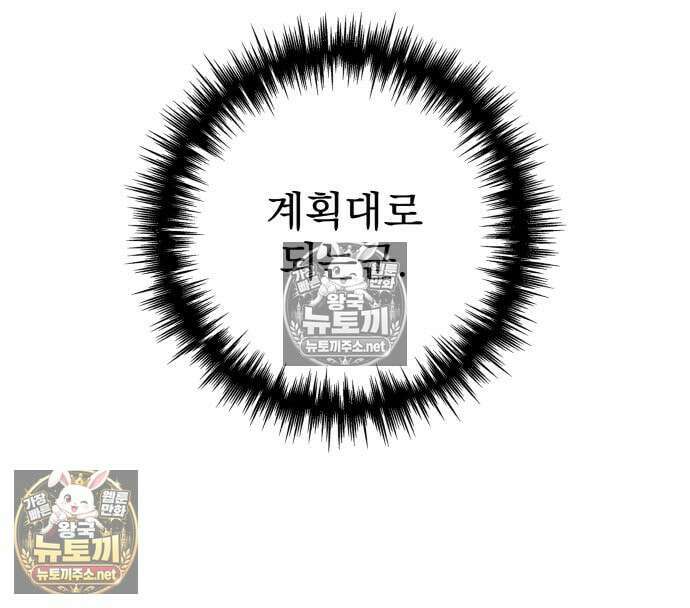 방랑기사로 살아가는 법 40화 152