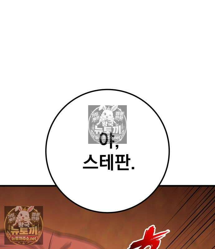 방랑기사로 살아가는 법 40화 153