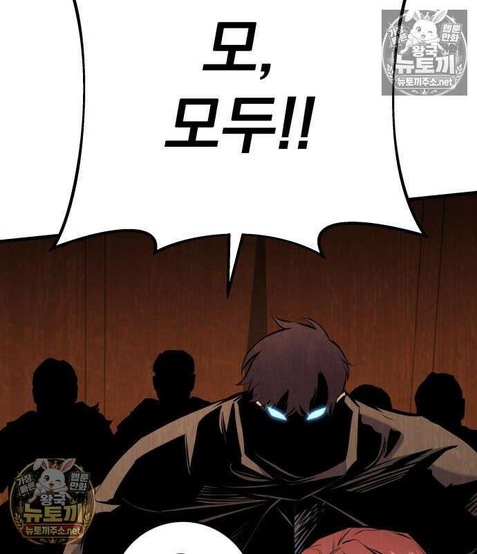 방랑기사로 살아가는 법 40화 160
