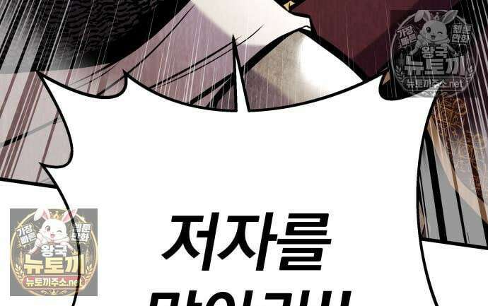 방랑기사로 살아가는 법 40화 162