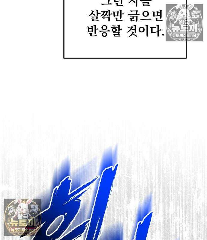 방랑기사로 살아가는 법 40화 167