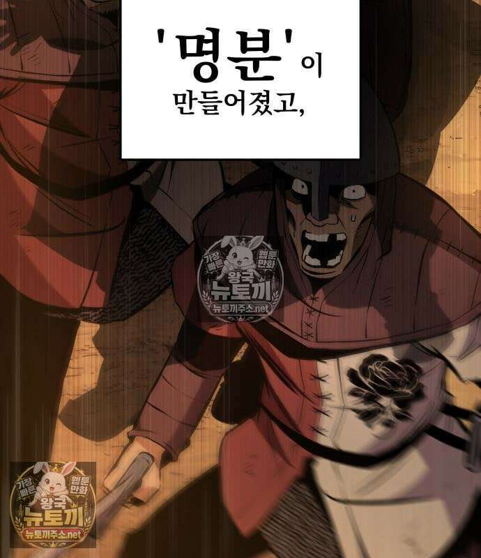 방랑기사로 살아가는 법 40화 170