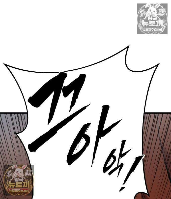 방랑기사로 살아가는 법 40화 173