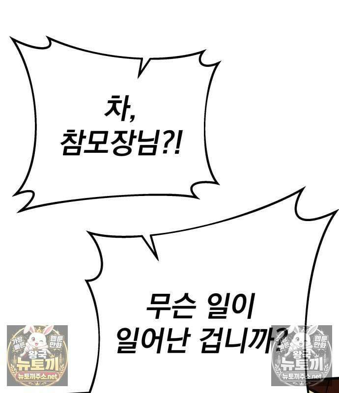 방랑기사로 살아가는 법 40화 176