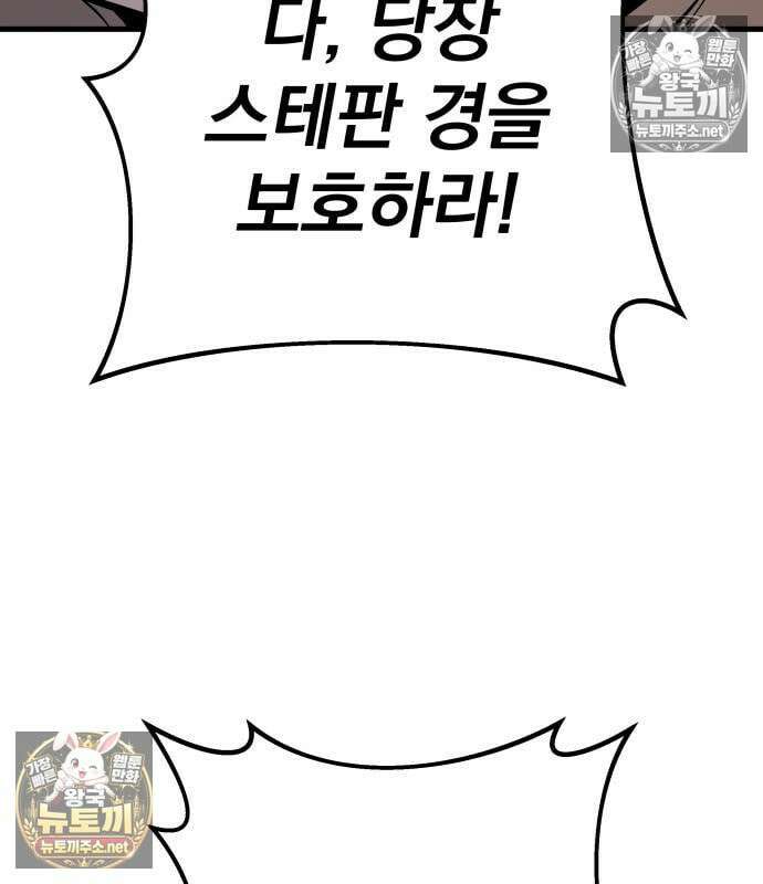 방랑기사로 살아가는 법 40화 178