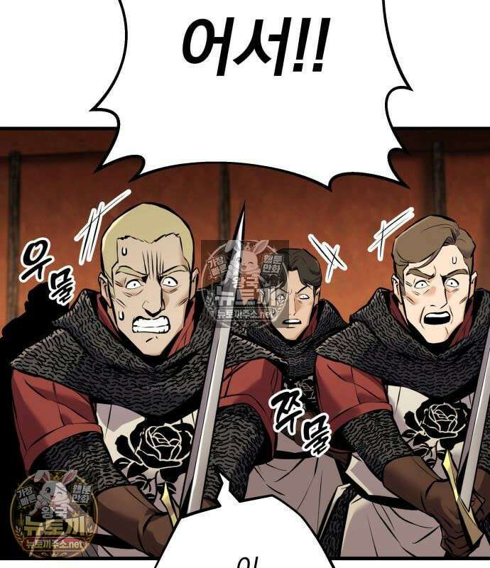 방랑기사로 살아가는 법 40화 179