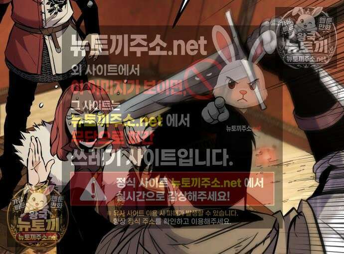 방랑기사로 살아가는 법 40화 183