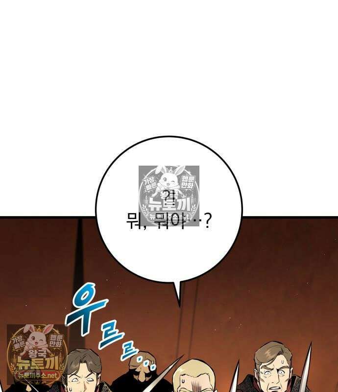 방랑기사로 살아가는 법 40화 185