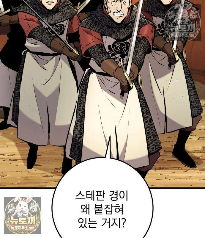 방랑기사로 살아가는 법 40화 186
