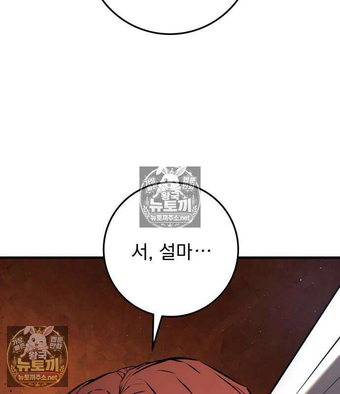 방랑기사로 살아가는 법 40화 187