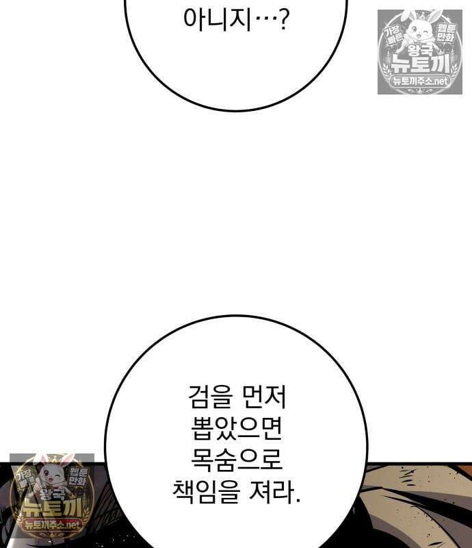 방랑기사로 살아가는 법 40화 189