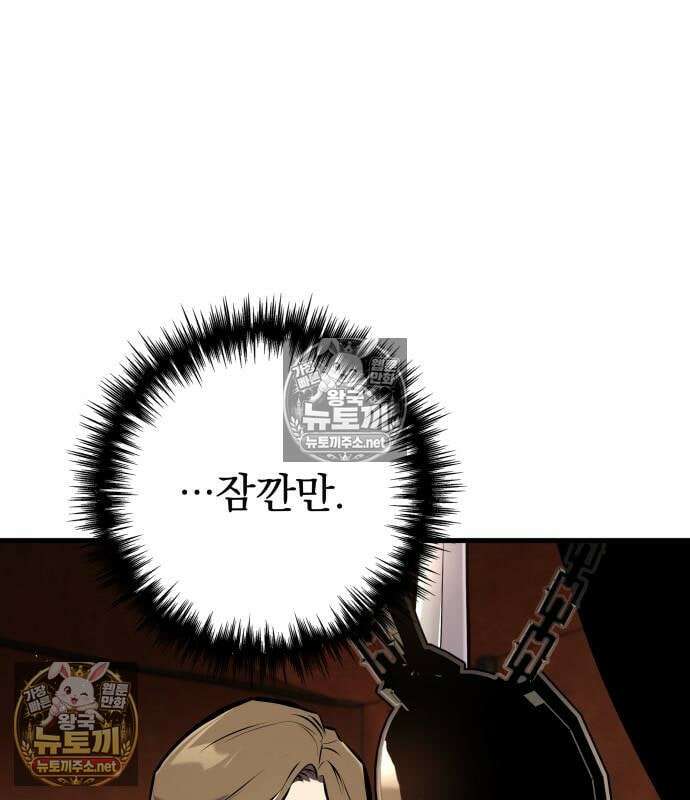 방랑기사로 살아가는 법 40화 192