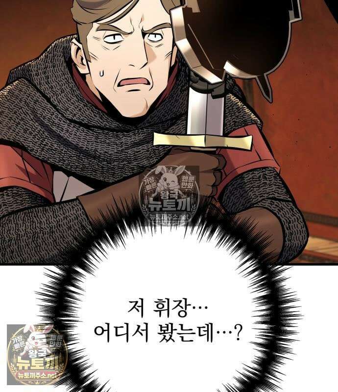 방랑기사로 살아가는 법 40화 193