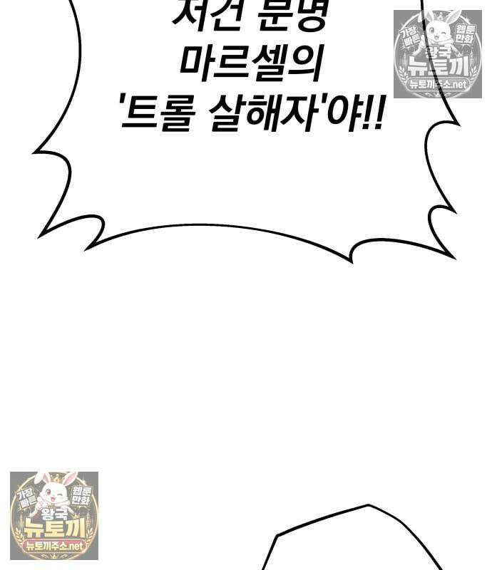 방랑기사로 살아가는 법 40화 198
