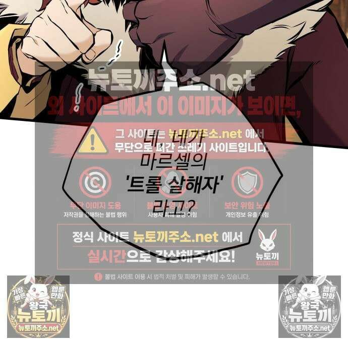 방랑기사로 살아가는 법 40화 200