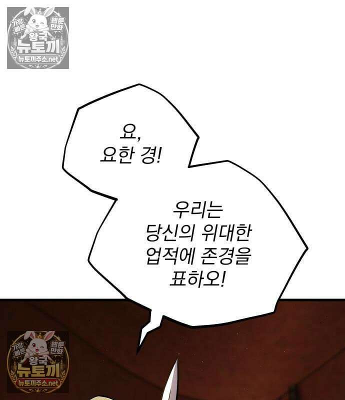 방랑기사로 살아가는 법 40화 201