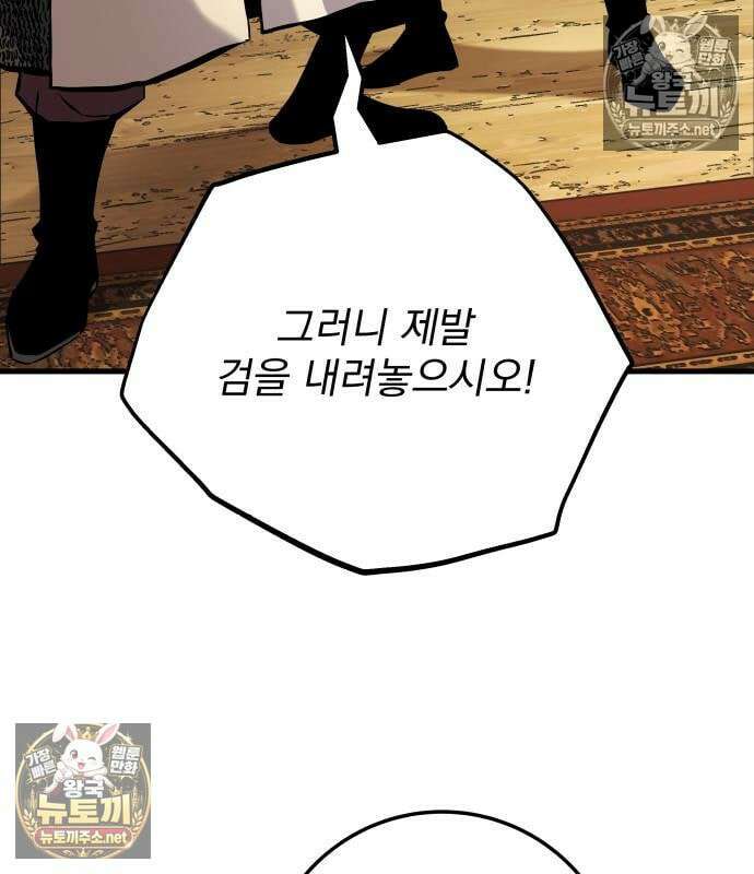 방랑기사로 살아가는 법 40화 203