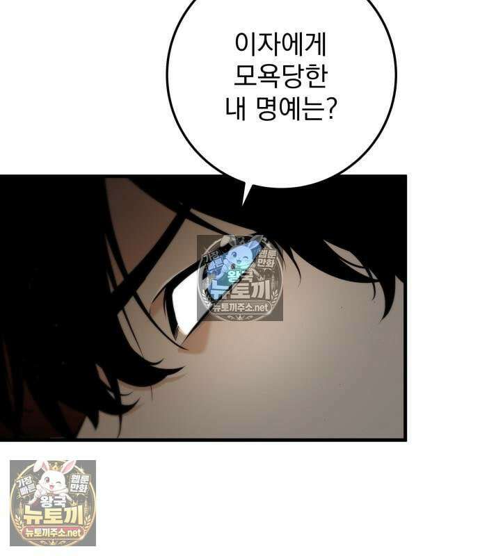 방랑기사로 살아가는 법 40화 204