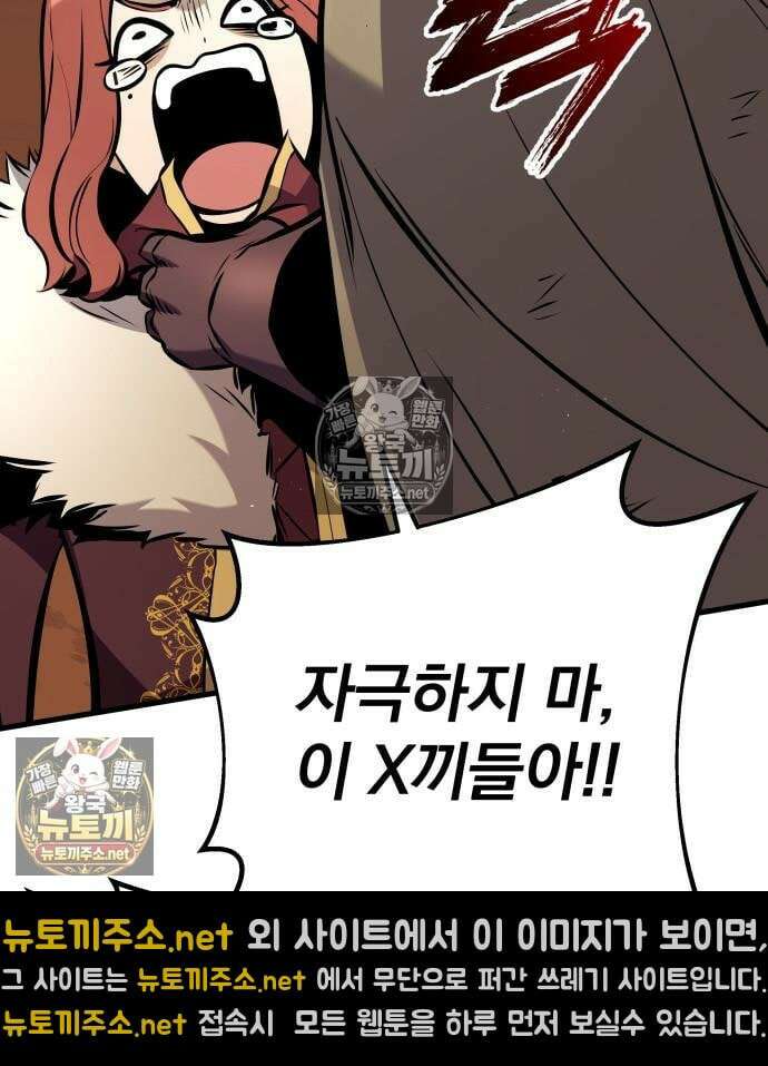 방랑기사로 살아가는 법 40화 207