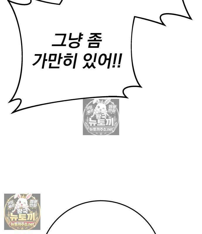 방랑기사로 살아가는 법 40화 208