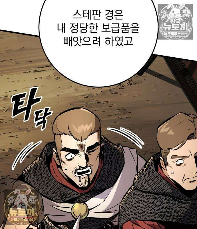 방랑기사로 살아가는 법 40화 209