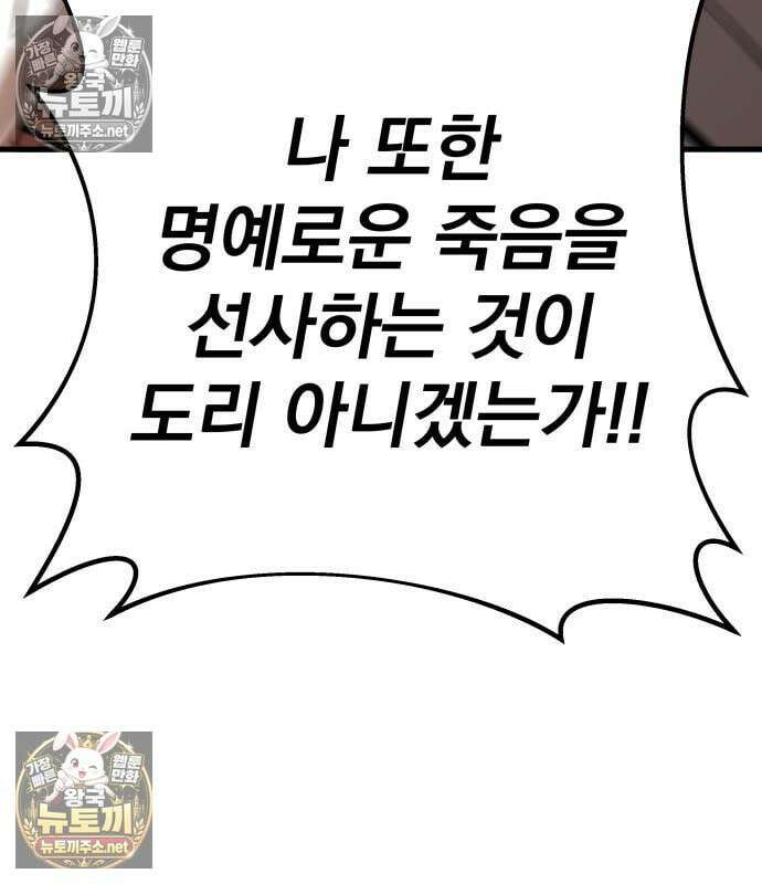 방랑기사로 살아가는 법 40화 213