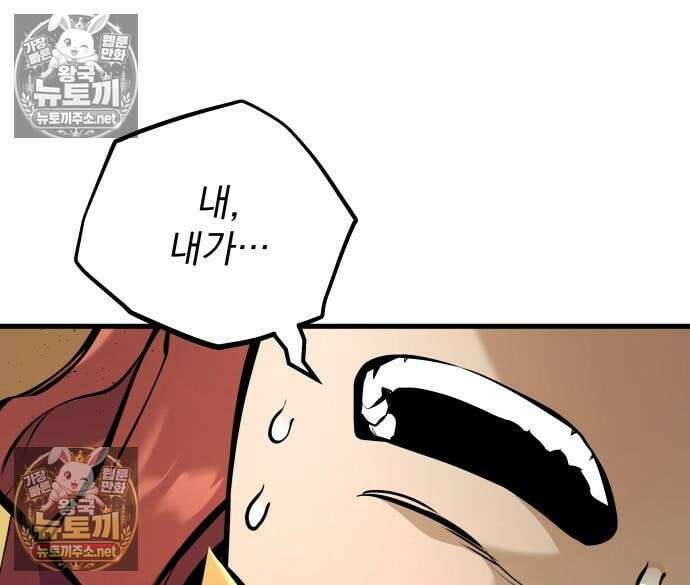 방랑기사로 살아가는 법 40화 214